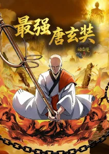 第九次日落 动漫在线看